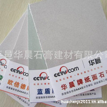 Low Price/High Quality Gypsum Board/Plasterboard/Drywall